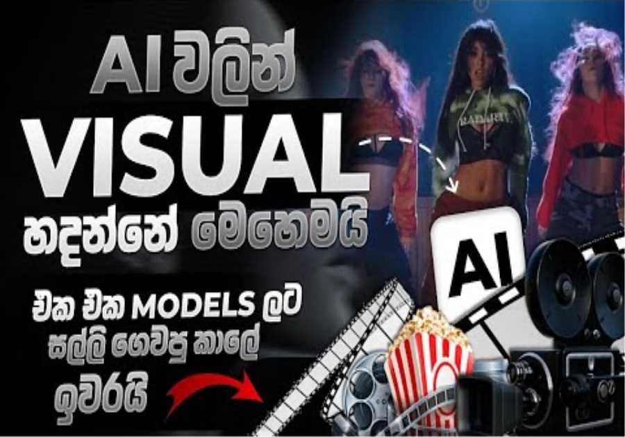 How to Create Music Video Song Using AI for FREE Sinhala | AI video Generator | AI Music Video