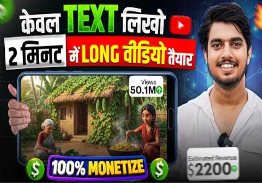 Long AI Video Kaise Banaye (10 Min) Using Just 1 Prompt🔥|| Ai Automation 2026